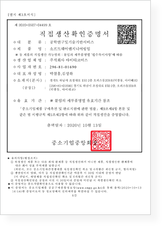 소프트웨어엔지니어링업 (패키지소프트웨어개발및도입서비스  정보시스템개발서비스)