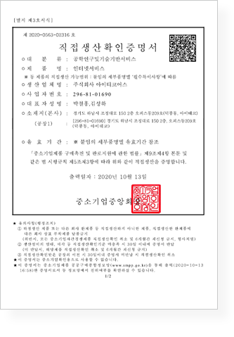 인터넷서비스 (인터넷지원개발서비스)