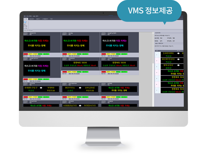 VMS 정보제공