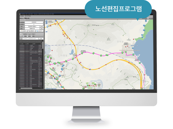 노선편집프로그램