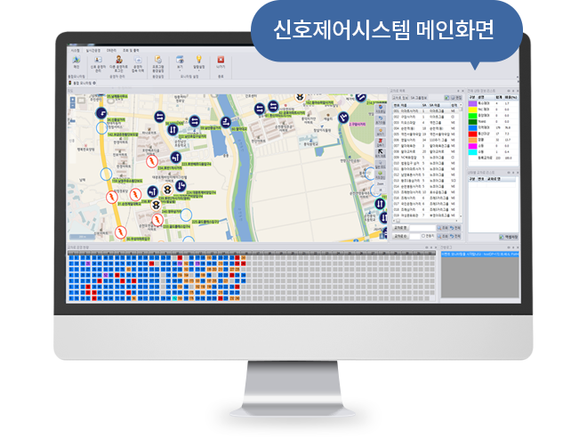 신호제어시스템 메인화면