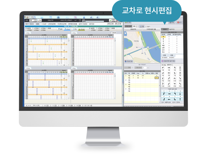 교차로 현시편집